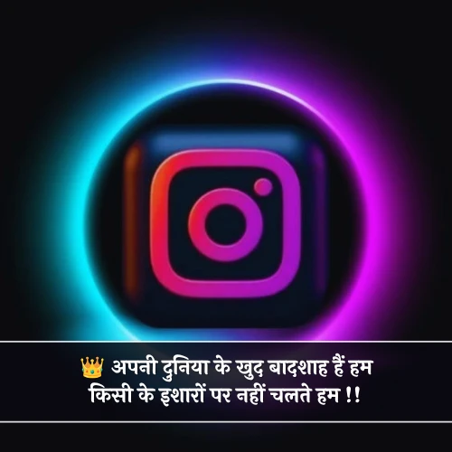Instagram Bio Shayari Attitude Boy