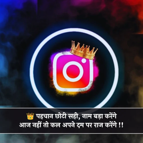 Instagram Bio Shayari Attitude Instagram Bio Shayari Attitude