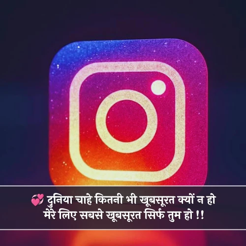 Instagram Bio Shayari Love Instagram Bio Shayari Love