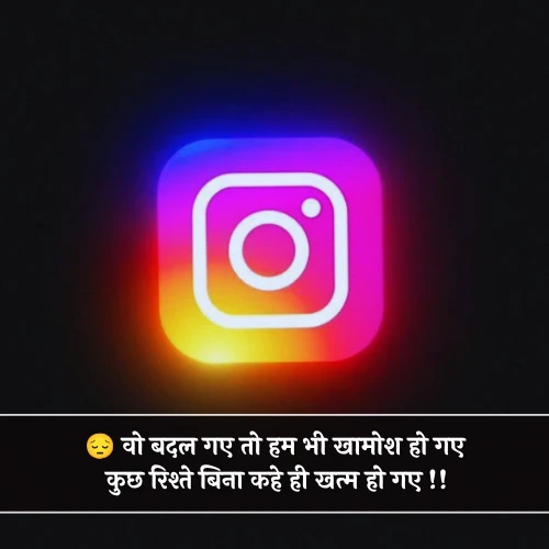 Instagram Bio Shayari Sad Instagram Bio Shayari Sad