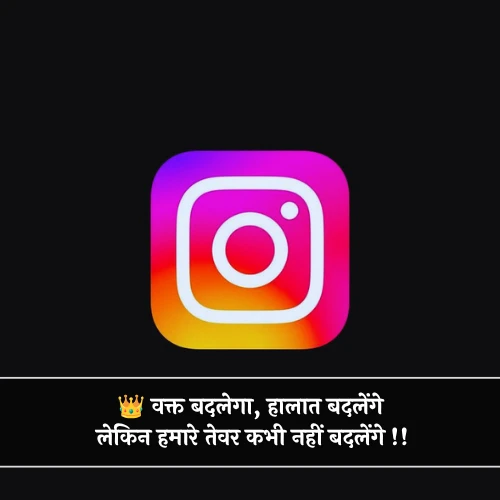 Instagram Bio Shayari in Hindi Instagram Bio Shayari in Hindi