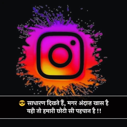 Instagram Bio Shayari Instagram Bio Shayari