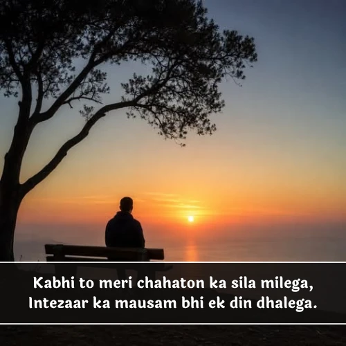 Intezaar Shayari in English Intezaar Shayari in English