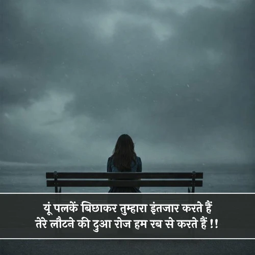 Intezaar Shayari Intezaar Shayari
