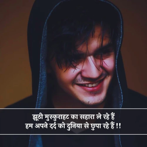 Jhuthi Muskurahat Shayari Jhuthi Muskurahat Shayari