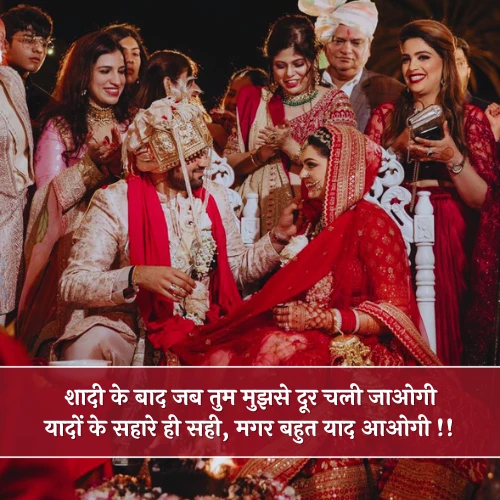Judai Shadi Shayari Sad Judai Shadi Shayari Sad