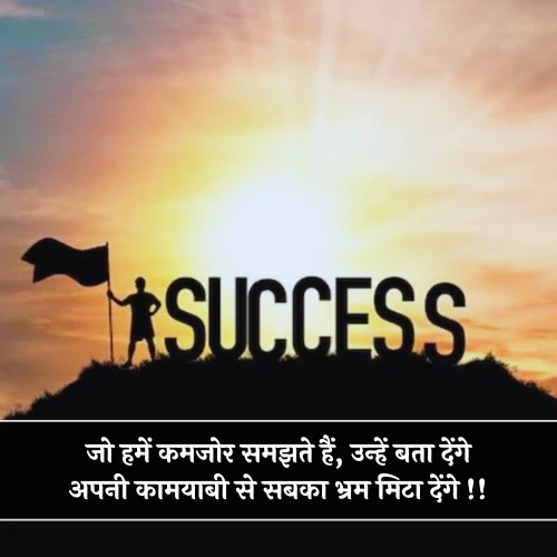Kamyabi Shayari Attitude Kamyabi Shayari Attitude