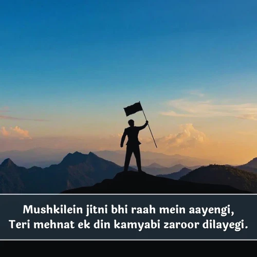 Kamyabi Shayari in English Kamyabi Shayari in English