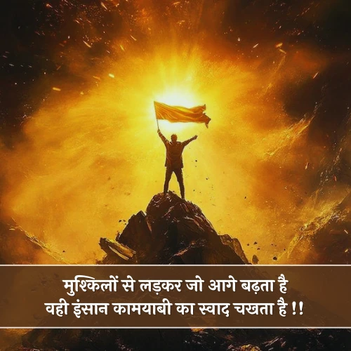 Kamyabi Shayari in Hindi Kamyabi Shayari in Hindi