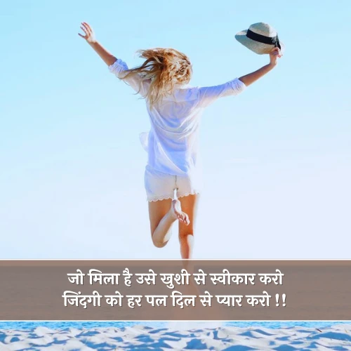 Life Enjoy Shayari Life Enjoy Shayari