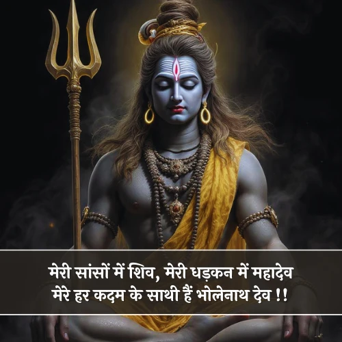 Love Shiv Shayari Love Shiv Shayari