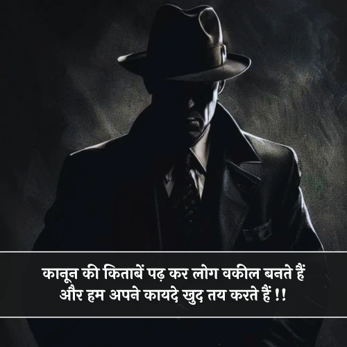 Mafia Shayari 2 Line Mafia Shayari 2 Line