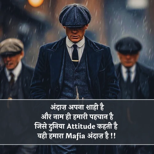 Mafia Shayari Attitude Mafia Shayari Attitude