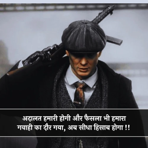 Mafia Shayari Hindi Mafia Shayari Hindi