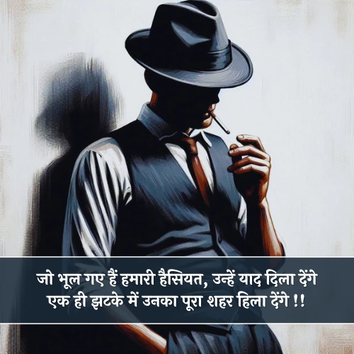 Mafia Shayari Mafia Shayari
