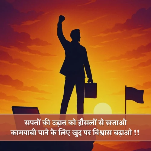 Motivational Kamyabi Shayari Motivational Kamyabi Shayari
