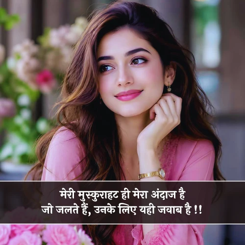 Muskurahat Shayari Attitude Muskurahat Shayari Attitude