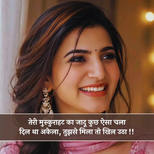 Muskurahat Shayari Muskurahat Shayari