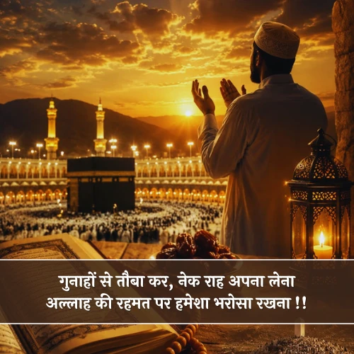 Muslim Shayari 2 Line Muslim Shayari 2 Line