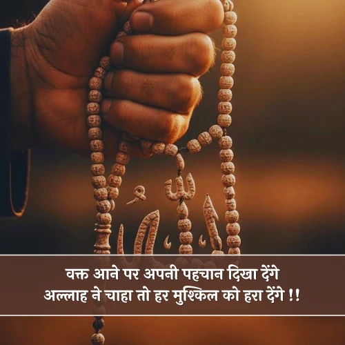 Muslim Shayari Attitude Muslim Shayari Attitude