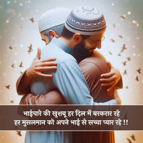Muslim Shayari Love Muslim Shayari Love