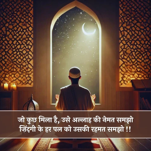 Muslim Shayari on Life Muslim Shayari on Life