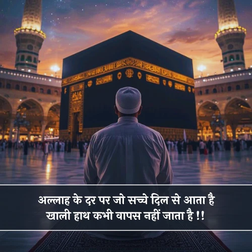 Muslim Shayari Muslim Shayari