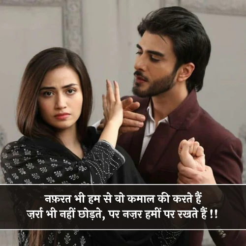Nafrat Shayari Nafrat Shayari
