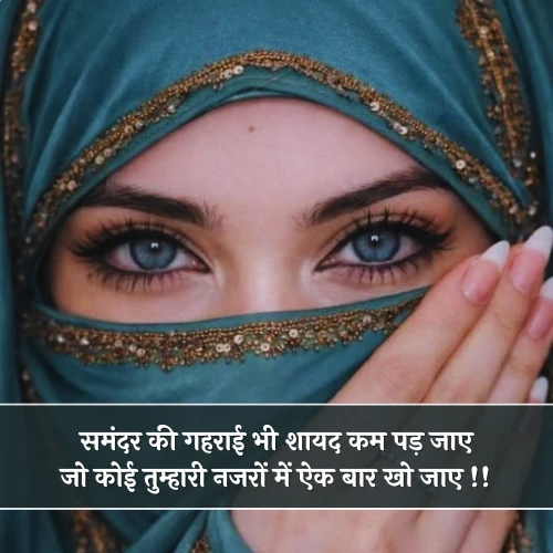 Nazar Shayari in Hindi Nazar Shayari in Hindi