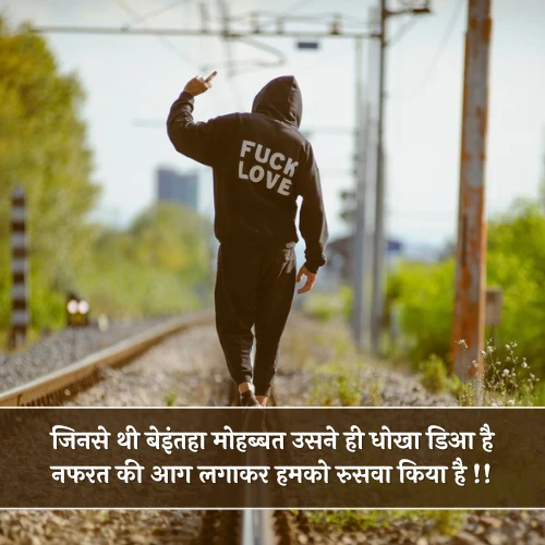 Pyar Se Nafrat Shayari Pyar Se Nafrat Shayari