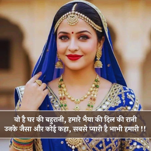 Pyari Bhabhi Ke Liye Shayari Pyari Bhabhi Ke Liye Shayari