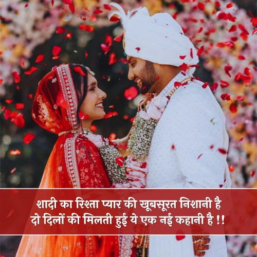 Rishte Shadi Shayari Rishte Shadi Shayari