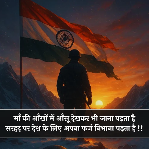 Sad Army Shayari Sad Army Shayari