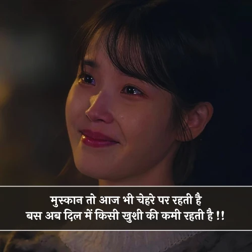 Sad Muskurahat Shayari Sad Muskurahat Shayari