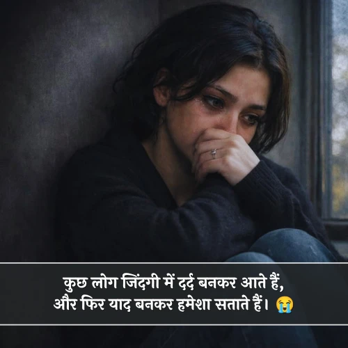 Sad Shayari 😭 Life 2 Line Sad Shayari 😭 Life 2 Line