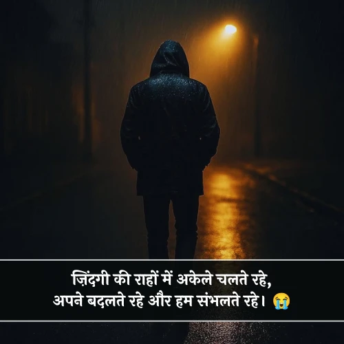 Sad Shayari😭 Life 2 Line Copy Sad Shayari😭 Life 2 Line Copy