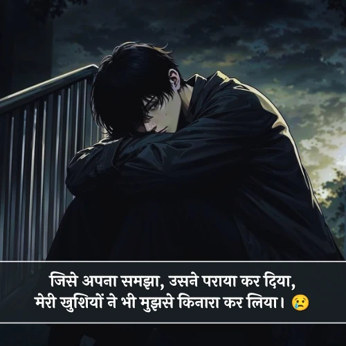 Sad Shayari😭 Life 2 Line Hindi Sad Shayari😭 Life 2 Line Hindi