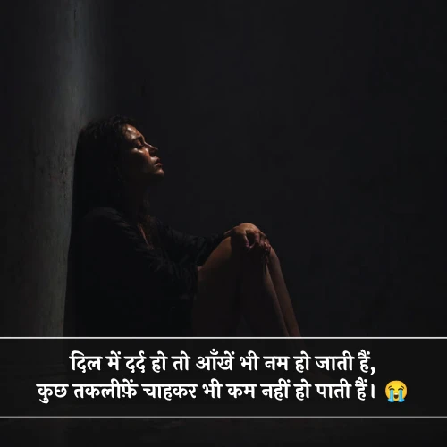 Sad Shayari😭 Life 2 Line Instagram Sad Shayari😭 Life 2 Line Instagram