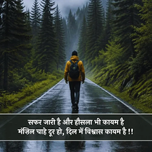 Safar Shayari Safar Shayari