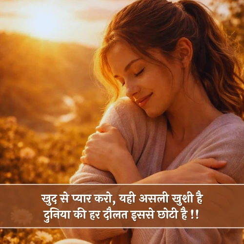 Self Love Shayari Self Love Shayari