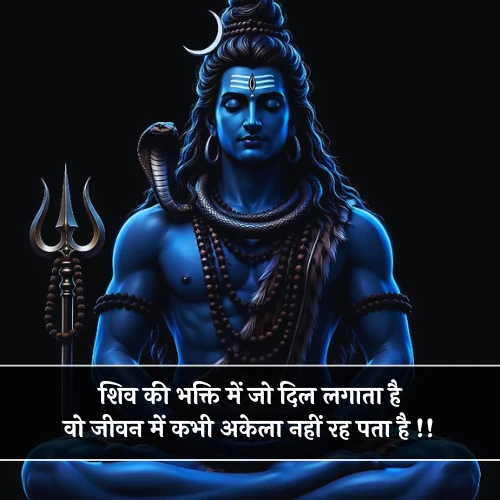 Shiv Shayari Hindi Shiv Shayari Hindi
