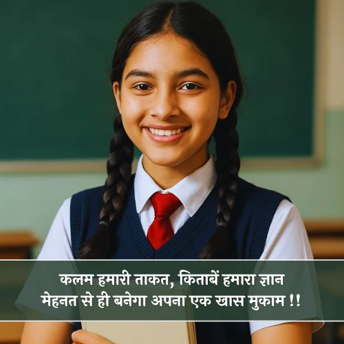 Student Shayari Student Shayari