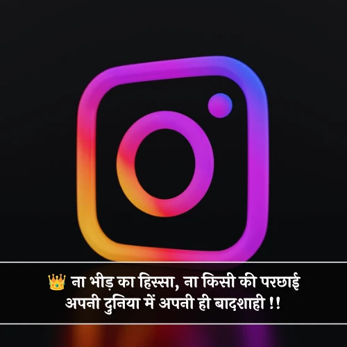 Stylish Instagram Bio Shayari Boy Stylish Instagram Bio Shayari Boy