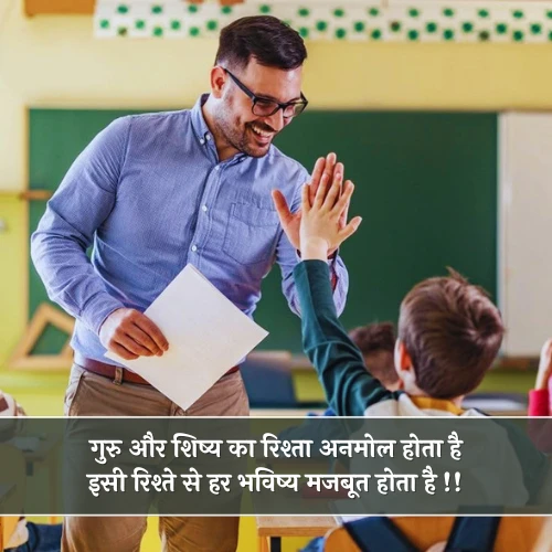 Teacher Student Shayari in Hindi Teacher Student Shayari in Hindi