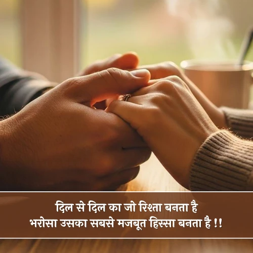 Trust Shayari in Hindi 2 Line Trust Shayari in Hindi 2 Line