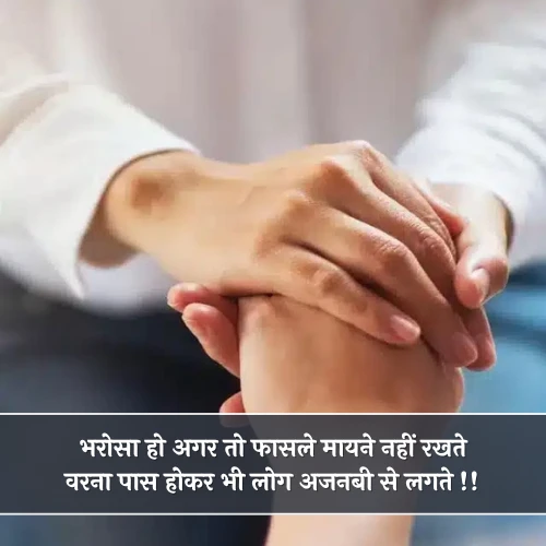 Trust Shayari Trust Shayari