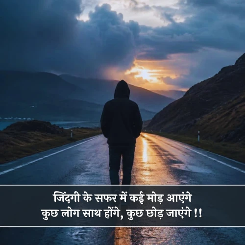 Zindagi Ka Safar Shayari Zindagi Ka Safar Shayari
