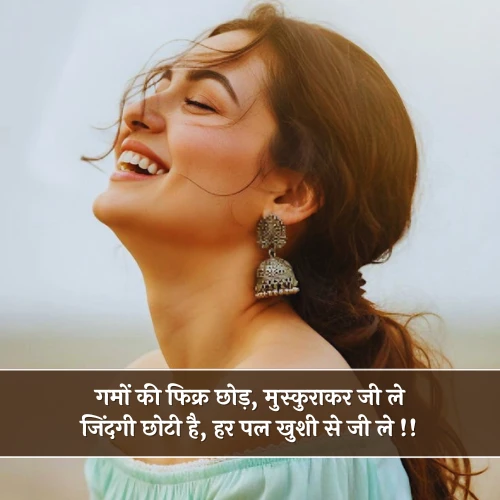 Zindagi Muskurahat Shayari Zindagi Muskurahat Shayari