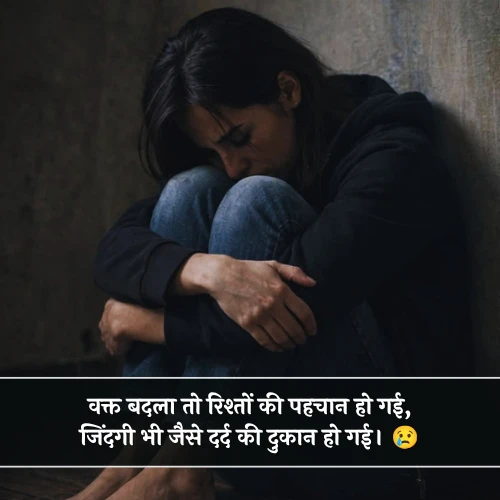 Zindagi Sad Shayari 😭 Life 2 Line Zindagi Sad Shayari 😭 Life 2 Line