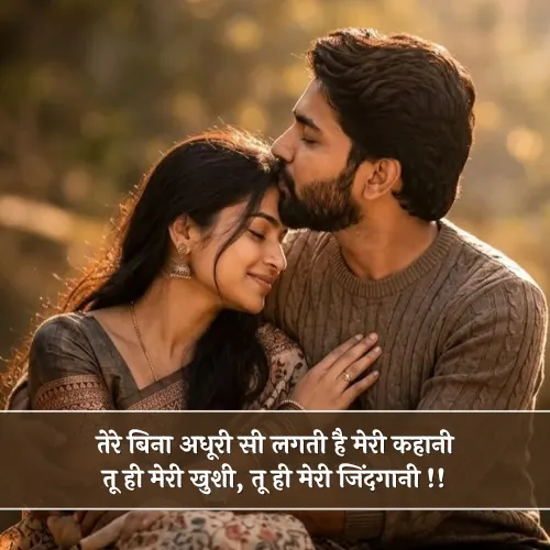 Apni Wife Ke Liye Shayari Apni Wife Ke Liye Shayari